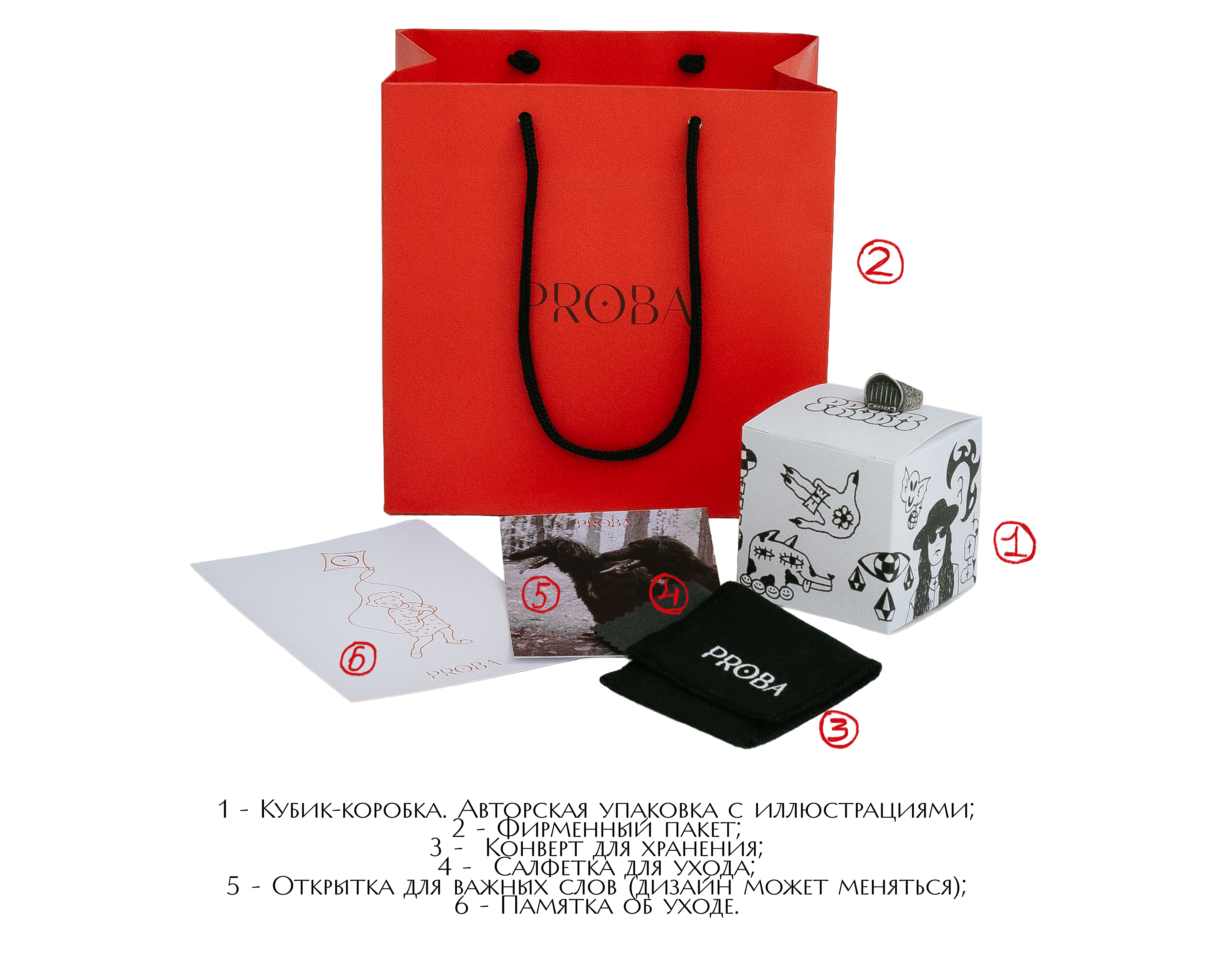 Подарочная упаковка PROBA